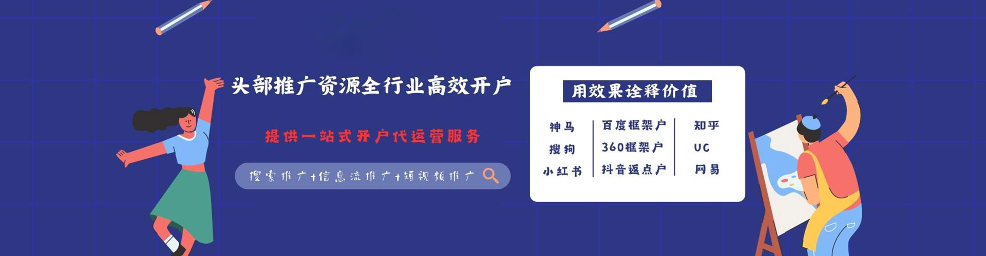 新沂竞价开户